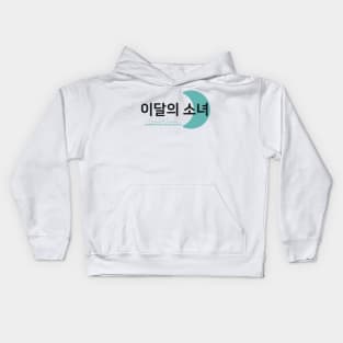 Monthly Girls Loona Member Jersey: GoWon Kids Hoodie